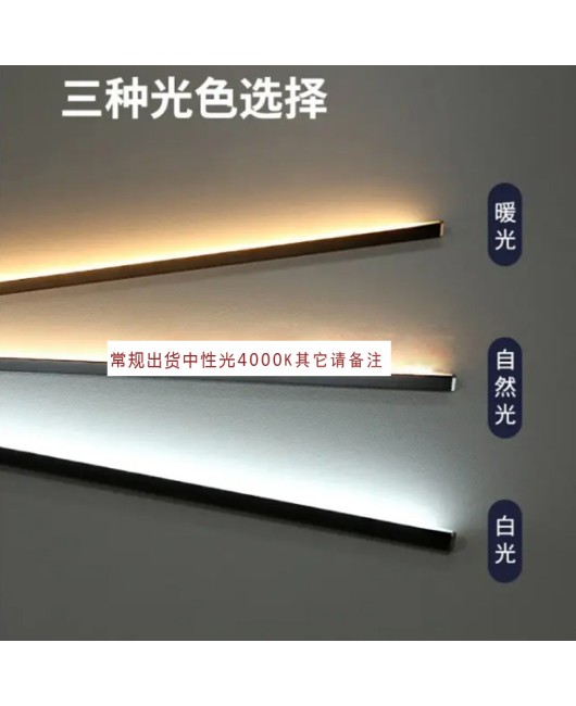 Minimalist long strip wall lamp, ultra narrow aisle, bedside, living room, background wall, light luxury decoration, staircase designer, LED light