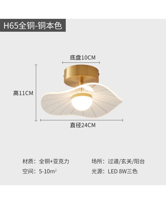 Balcony Light Luxury All Copper Corridor Light Corridor Light Creative Lotus Leaf Ceiling Light Simple Entrance Entrance Light Hall Light