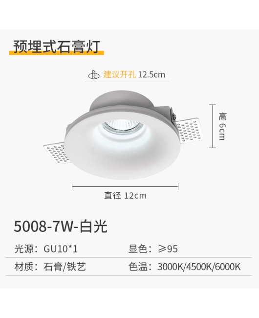 Gypsum spotlight with no main light, embedded LED ceiling, living room, household anti glare tube light, commercial atmosphere light