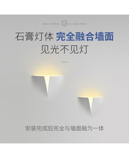 Internet famous gypsum lamp embedded with frameless creative centerless lamp, living room, bedroom, corridor, commercial and household wall lamp