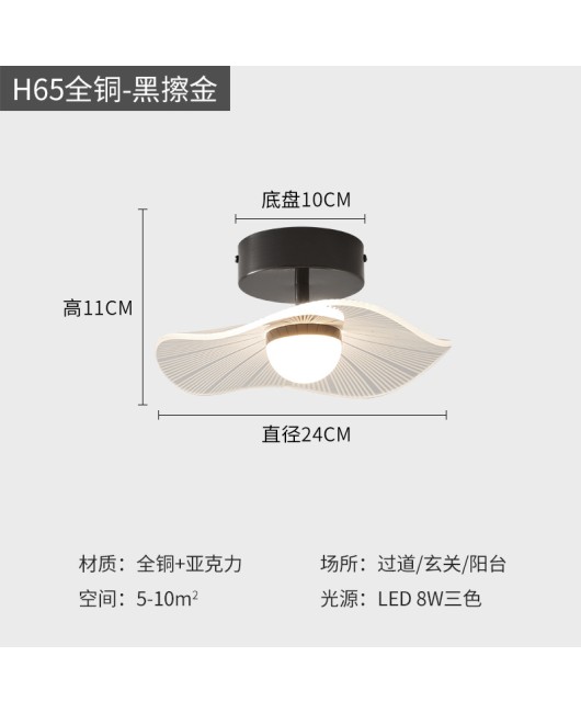 Balcony Light Luxury All Copper Corridor Light Corridor Light Creative Lotus Leaf Ceiling Light Simple Entrance Entrance Light Hall Light