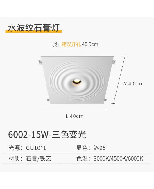 Internet famous gypsum lamp tube light water ripple water droplet frameless embedded household living room no main light intelligent spotlight