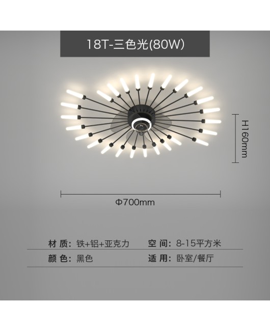 Fan lights, living room ceiling lights, simple, modern, atmospheric, bedroom fireworks, ceiling fan lights, integrated frequency conversion, 2022 new model