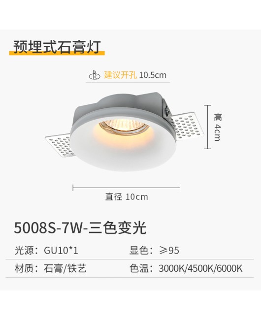 Gypsum spotlight with no main light, embedded LED ceiling, living room, household anti glare tube light, commercial atmosphere light