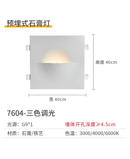 Gypsum lamp wall lamp embedded living room TV background wall bedroom bedside wall lamp creative home corridor corridor light