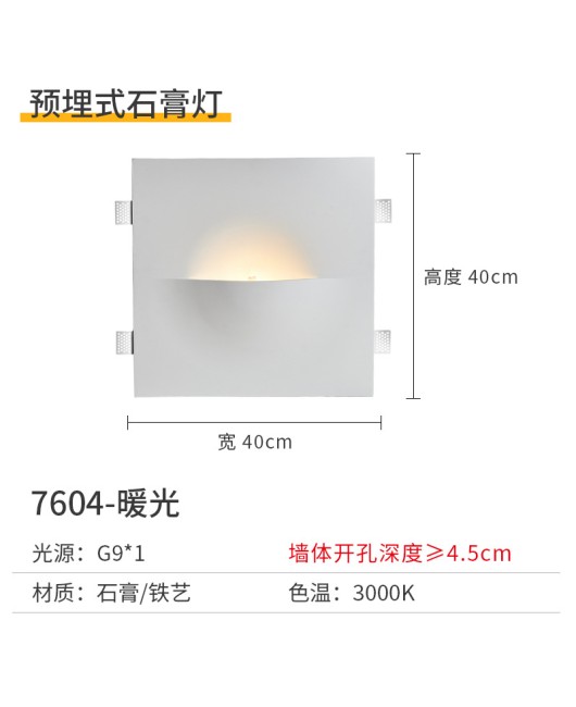 Gypsum lamp wall lamp embedded living room TV background wall bedroom bedside wall lamp creative home corridor corridor light