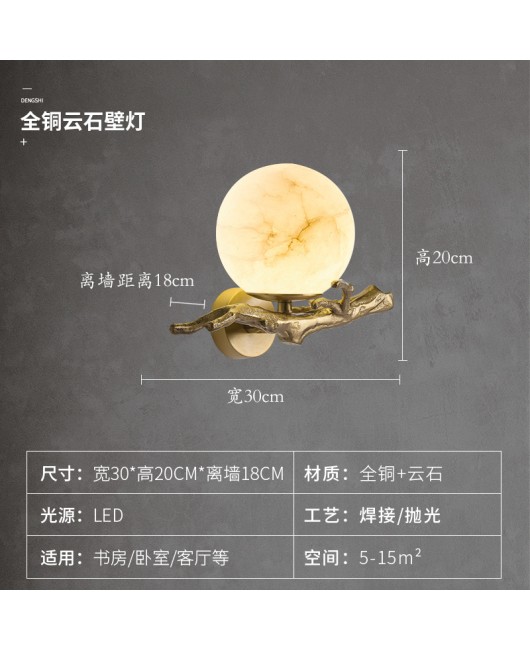 New Chinese style minimalist bedside full copper marble wall lamp creative luxury designer high-end background wall art lighting fixture