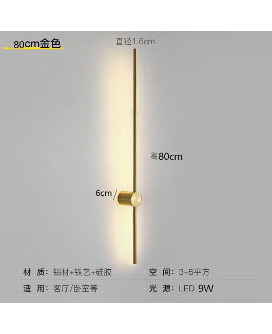 A wholesale Nordic long strip line wall lamp, modern and simple living room background wall, bedroom bedside atmosphere wall lamp