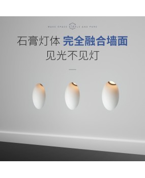 Gypsum lamp wall lamp embedded, frameless, living room, bedroom, no master light, intelligent tube lamp, cob spotlight