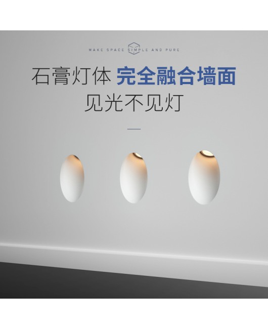 Gypsum lamp wall lamp embedded, frameless, living room, bedroom, no master light, intelligent tube lamp, cob spotlight