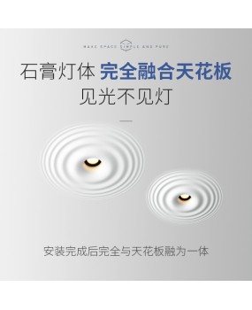 Internet famous gypsum lamp tube light water ripple water droplet frameless embedded household living room no main light intelligent spotlight