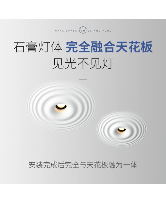 Internet famous gypsum lamp tube light water ripple water droplet frameless embedded household living room no main light intelligent spotlight