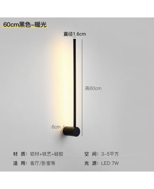 A wholesale Nordic long strip line wall lamp, modern and simple living room background wall, bedroom bedside atmosphere wall lamp