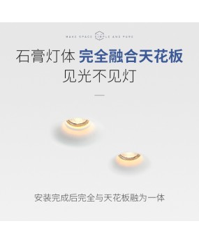 Gypsum spotlight with no main light, embedded LED ceiling, living room, household anti glare tube light, commercial atmosphere light