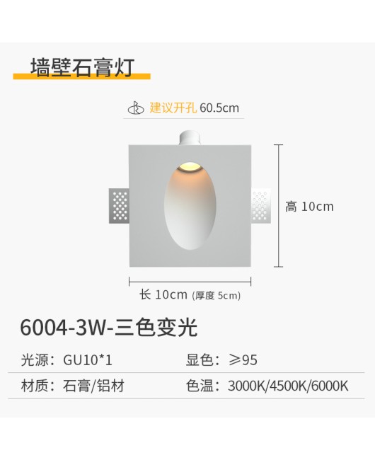 Gypsum lamp wall lamp embedded, frameless, living room, bedroom, no master light, intelligent tube lamp, cob spotlight