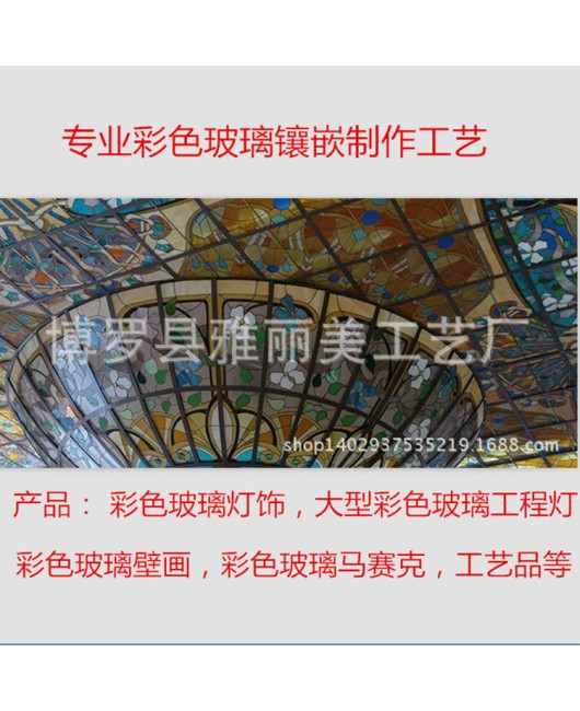 Colorful Church Glass Background Wall Dome Ceiling Art Glass KTV Villa Hotel Clubhouse Decorative Glass