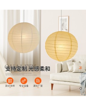 Noguchi Yui Paper Lantern Japanese Wabi Sabi Style Bedroom Restaurant Homestay Living Room Clothing Store Atmosphere Ball Rice Paper Pendant Lamp