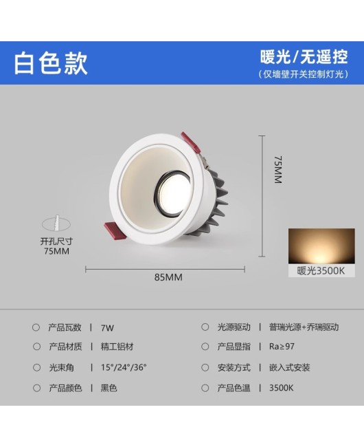 Tube light LED embedded household hole light ceiling light anti glare corridor living room narrow border no main light spotlight