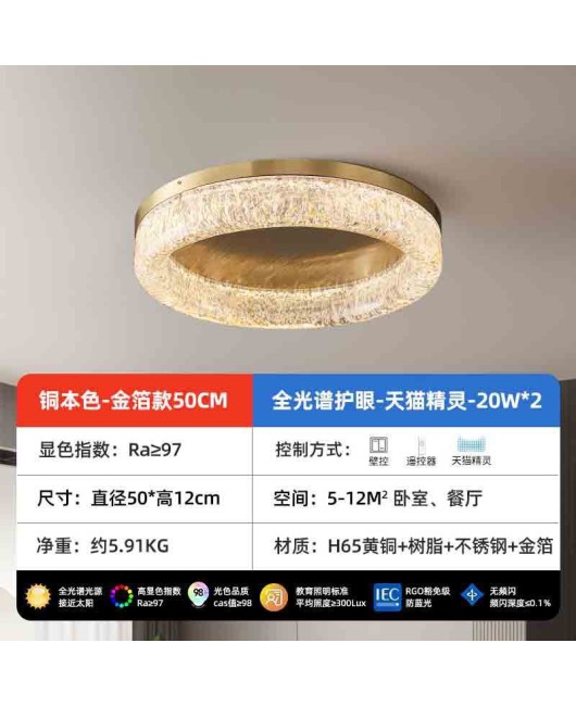 All copper light luxury living room ceiling light, simple, modern, atmospheric circular resin building, dining room, bedroom, hall lighting fixtures