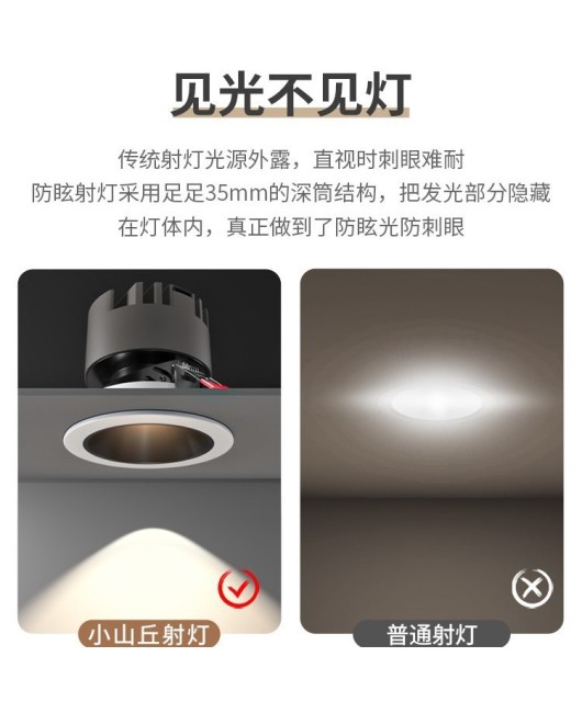 Small hill spotlights, embedded anti glare wall wash spotlights, household extremely narrow border LED ceiling lights, tube lights, living rooms