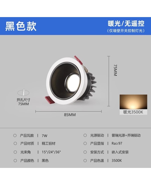 Tube light LED embedded household hole light ceiling light anti glare corridor living room narrow border no main light spotlight