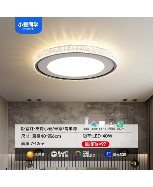 2024 New Lighting Ceiling Light LED Bedroom Light Dining Room Study Modern Simple Circular Eye Protection Ceiling Light