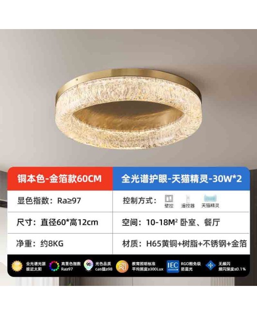 All copper light luxury living room ceiling light, simple, modern, atmospheric circular resin building, dining room, bedroom, hall lighting fixtures