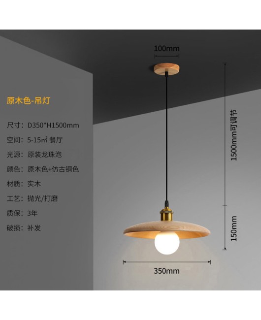 Nordic restaurant pendant light, homestay bedroom bedside lamp, retro tea room lamp, creative solid wood study, Japanese bar counter pendant light