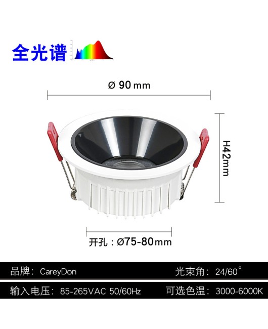 Clothing store tube light embedded high color rendering household commercial lighting all aluminum 25W hole light with 160mm hole light 7W