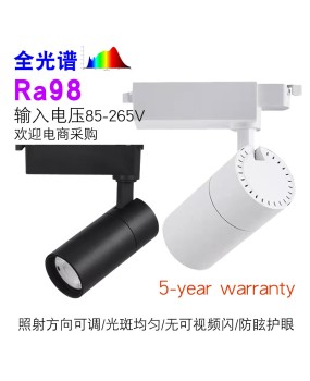 Track light, clothing store spotlight 30W, shopping mall three wire guide rail light, four wire three color dimming light, track 40 watt white