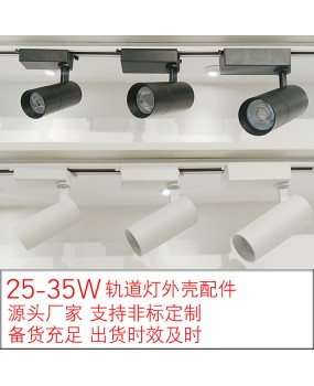 Track light shell kit manufacturer direct sales anti glare two-line, three line, four line all aluminum reflective cup lens model with uniform specifications