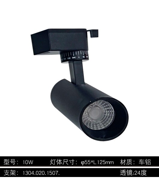 30W track light kit 10W shell accessories manufacturer direct sales car aluminum lens model specifications all manufacturer direct sales 20W