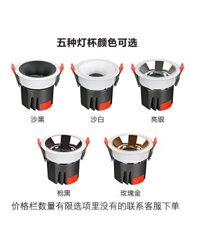 Waterproof spotlight full spectrum anti glare household embedded kitchen bathroom small hill bucket light full voltage hole light