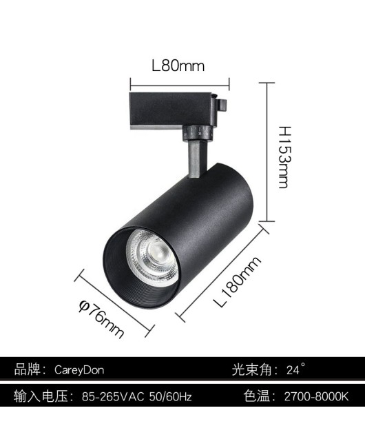 Dimming track light Dali thyristor 0-10V spotlight shopping mall 4500K clothing store rail light 30W high color rendering