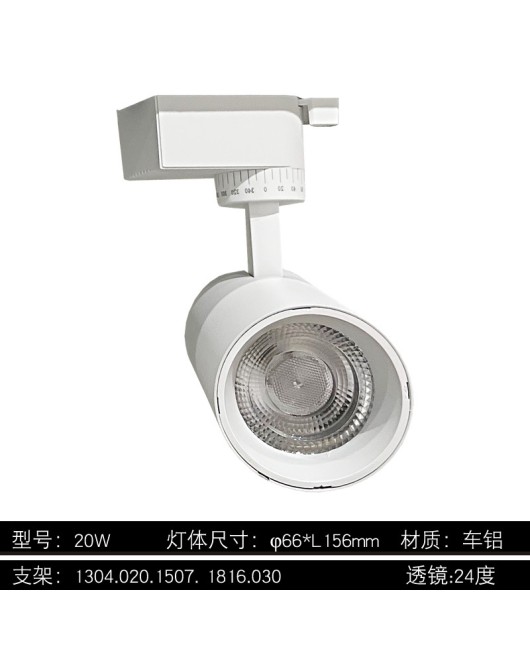 30W track light kit 10W shell accessories manufacturer direct sales car aluminum lens model specifications all manufacturer direct sales 20W