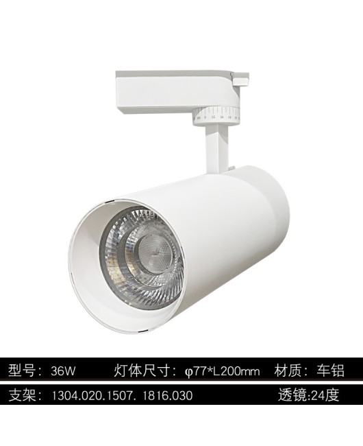 30W track light kit 10W shell accessories manufacturer direct sales car aluminum lens model specifications all manufacturer direct sales 20W