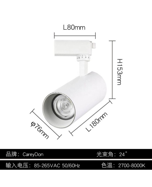 Dimming track light Dali thyristor 0-10V spotlight shopping mall 4500K clothing store rail light 30W high color rendering