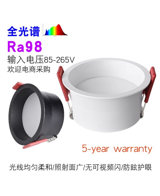 Anti glare tube light full spectrum embedded household commercial lighting bucket light all aluminum deep cup three color dimming black hole light