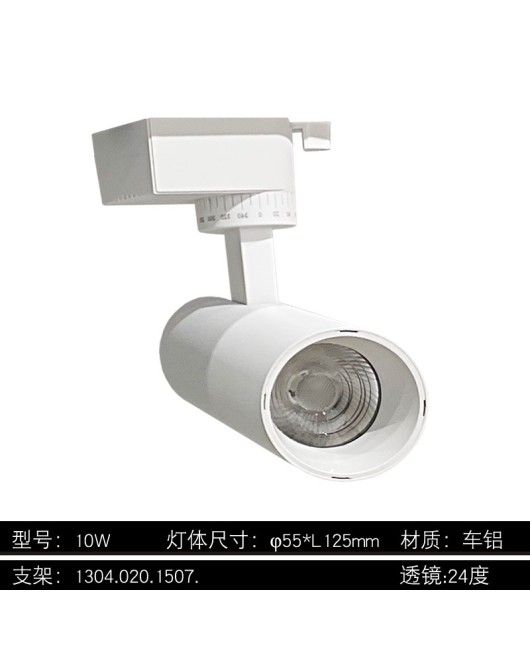 30W track light kit 10W shell accessories manufacturer direct sales car aluminum lens model specifications all manufacturer direct sales 20W