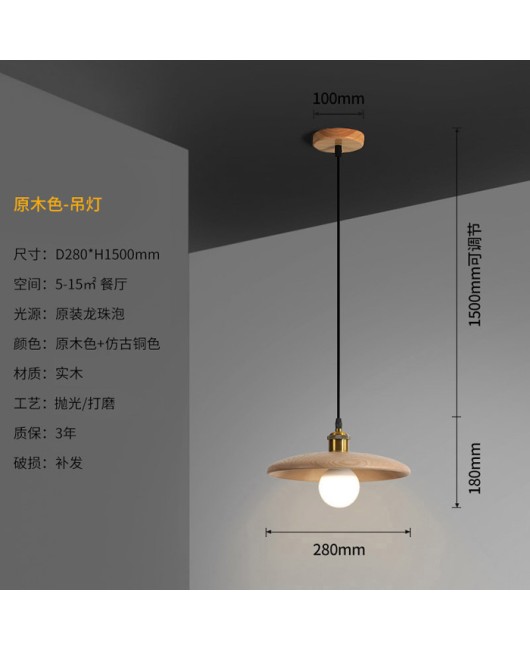 Nordic restaurant pendant light, homestay bedroom bedside lamp, retro tea room lamp, creative solid wood study, Japanese bar counter pendant light