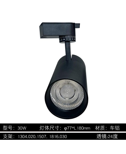 30W track light kit 10W shell accessories manufacturer direct sales car aluminum lens model specifications all manufacturer direct sales 20W