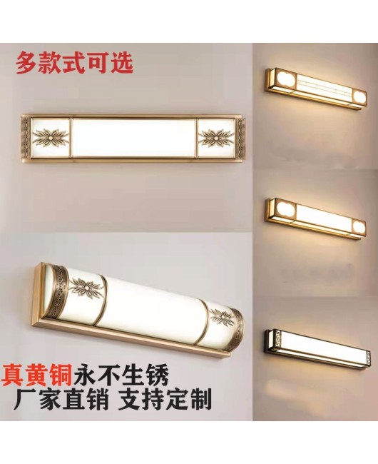 Full copper entrance door headlight, Chinese style balcony, bathroom vanity, glass strip, LED induction makeup light, mirror headlight