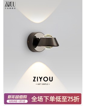 Ziyou Italian minimalist bedside wall lamp, simple and luxurious Nordic design, creative personality, rotatable bedroom lamp