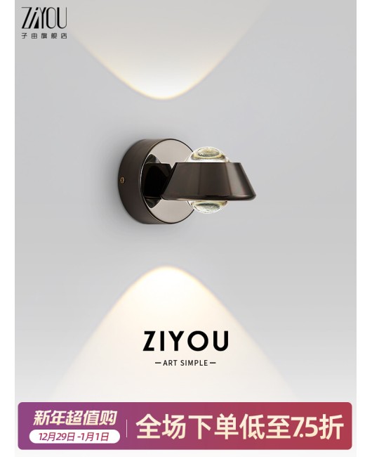 Ziyou Italian minimalist bedside wall lamp, simple and luxurious Nordic design, creative personality, rotatable bedroom lamp