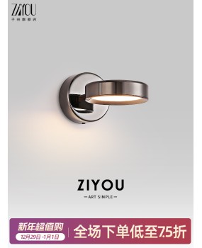 Ziyou Italian minimalist bedside wall lamp modern minimalist new creative rotatable adjustable bedroom reading lamp eye protection