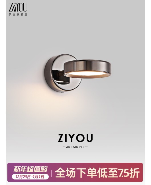 Ziyou Italian minimalist bedside wall lamp modern minimalist new creative rotatable adjustable bedroom reading lamp eye protection