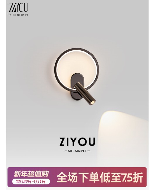 Ziyou Italian minimalist bedside wall lamp modern minimalist new creative rotatable eye protection study bedroom reading lamp