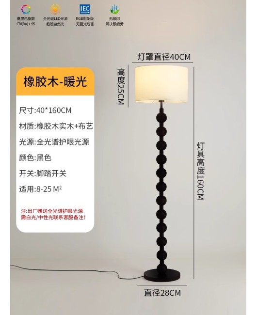 New French style Wabi Sabi style floor lamp, living room, new Chinese style American retro bedroom, high-end atmosphere lamp, desk lamp