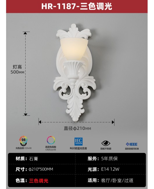 French gypsum wall lamp, light luxury European style luxurious aisle lamp, retro art cream style living room bedroom bedside wall lamp