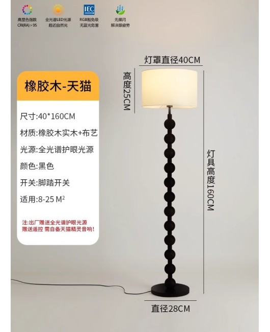 New French style Wabi Sabi style floor lamp, living room, new Chinese style American retro bedroom, high-end atmosphere lamp, desk lamp